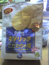 夕飯も終わり・・
