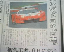 下の娘はＧＴ断念！