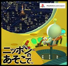 ニッポンの【あそこ】