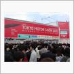 第３９回問東京モーターショー ...