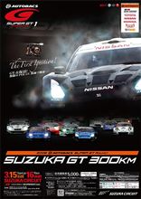 SUPER GT　Round1 SUZUKA GT-R 1-2Finish！