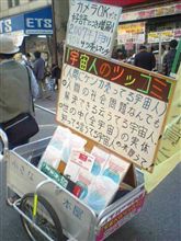 ツッコミ・・・その２