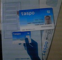taspoカード到着