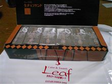 バレンタインのお返し