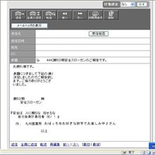 第５３期安全スローガンに当選