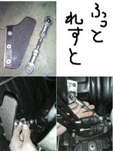 フットレスト補強ロッド