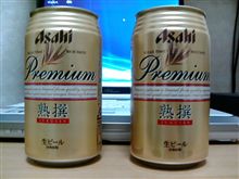 熟　専　♪