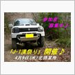 参加者募集中♪【4月9日(水 ...