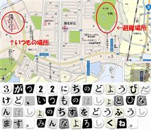 春の脅迫状フェア③ 春の脅迫状フェア③