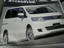 スタイルワゴン４月号