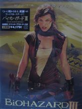 バイオハザード…