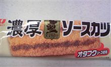 濃厚。 濃厚。