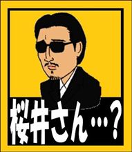 こばやん工房よりMとCのパパさんへ(-∀-)＞