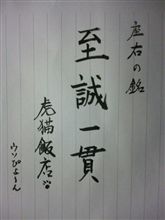 本日の…
