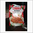 今日の晩飯にてこんなんでまし ...