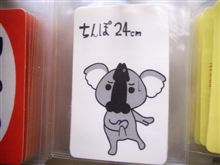 こんなステッカー・・・③