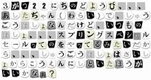 春の脅迫状フェア④