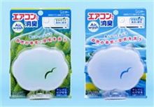 エアコンに付ける消臭剤　エステー
