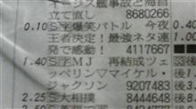 ＭＪ必見再結成ツェッペリン