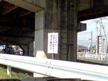 さすがな看板
