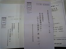 桝○さんからお手紙きたよ！？