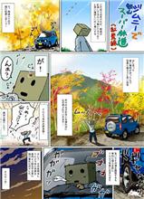 紅葉とてんとう虫