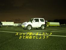 アルミスコップ～♪