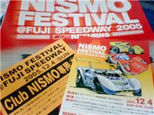 NISMOからのお誘い