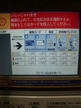 暫定税率がなくなると混乱？自民党には国語辞典が必要ですね！今日のガソリン価格