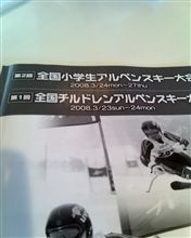 安比スキー場で