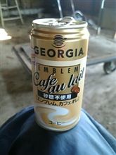 カフェオレなのに甘くねぇwww