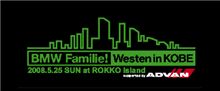 Familie! Westen 2008
