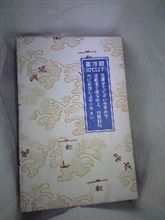 明日の朝は(・∀・)ニヤニヤ
