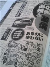 結局、何だったんだろうなぁ
