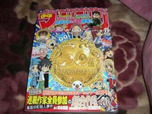 週刊少年マガジンは５０周年！