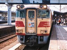 キハ１８１の記憶
