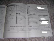 24ケ月点検 24ケ月点検