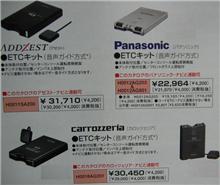 ETCセットアップ件数､今年度中に累計1000万件へ