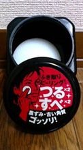 つる☆すべ☆ゴッソリ! つる☆すべ☆ゴッソリ!