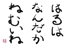 今日の格言　４