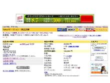 ヤフオクＩＤ乗っ取り詐欺！