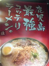 夕食は豚ト～ロ(^▽^;)