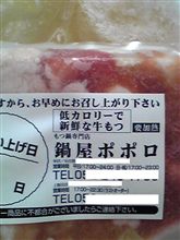 これが噂の…
