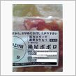 これが噂の…