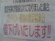 祝！値下げ！！！