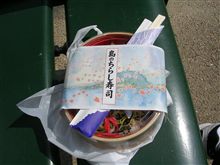 珍道中 珍道中