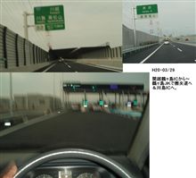 義理の　一滴！？圏央道！開通