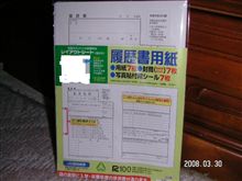 こんな物を買ってしまいました。 こんな物を買ってしまいました。