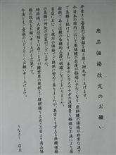 鰻オフ
