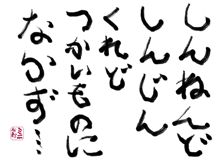今日の格言　６
